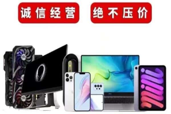 集宁区回收手机