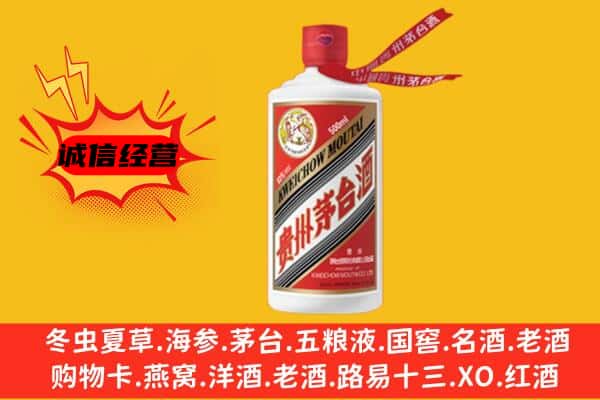 集宁区上门回收茅台酒价格