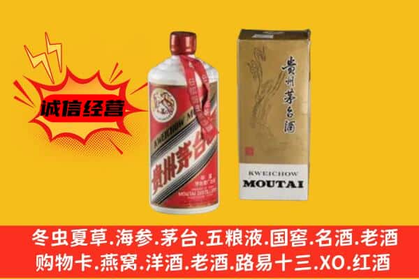 集宁区回收铁盖茅台酒